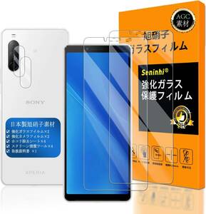 対応 Xperia 10 II ガラスフイルム 指紋認証対応 【2+2枚セット 日本製素材 - 高 品質 】【 Xperia10I