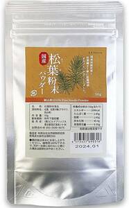 粉末パウダー 50g B.B.Nature 松葉茶 国産 無農薬 残留農薬検査済 放射能検査済 岡山県 赤松 (粉末パウダー, 5