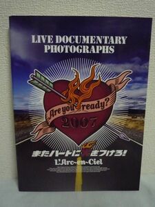 またハートに火をつけろ! ツアードキュメント写真集 ★ ラルク・アン・シエル L'Arc～en～Ciel ◆ オン・ステージ 楽屋裏 打ち上げ会場