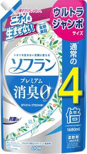 【大容量】ソフラン プレミアム消臭 ホワイトハーブアロマの香り 柔軟剤 詰め替え ウルトラジャンボ 1680ml