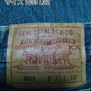 【Levi's 501】90’s USA製 リーバイス サイズ W33 L32