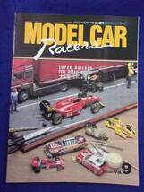 5028 モデルカーレーサーズ 1995年No.9_画像1