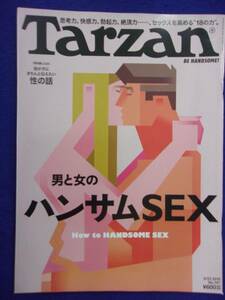 3130 Tarzanターザン No.747 2018年8/23号 男と女のハンサムSEX