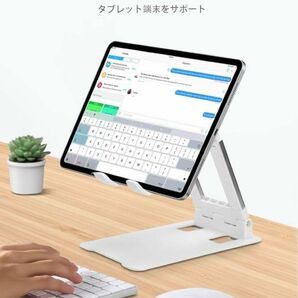 折り畳み式iPadタブレットスタンド