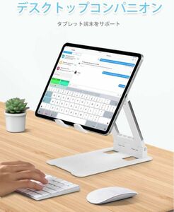 折り畳み式iPadタブレットスタンド