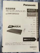 ★送料無料　【中古・美品】Panasonic パナソニック　ブルーレイレコーダー　DMR-BRS530　2019年製　HDD/BD ③★_画像7