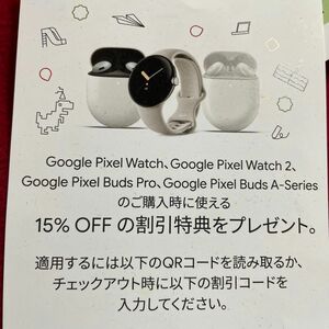 Googleストアクーポン15%off