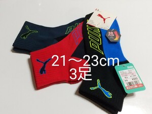 PUMAソックス 21~23㎝ 3足組 靴下 くつ下 22cm プーマ スポーツソックス adidas アディダス NIKE ナイキ