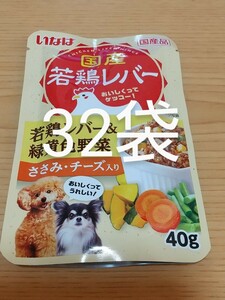 いなば 国産 若鶏レバー パウチ32袋 若鶏レバー&緑黄色野菜 ささみ・チーズ入り ドッグフード ちゅ～る ちゅーる