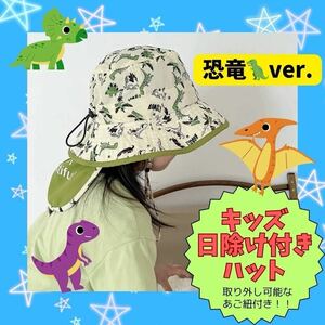 子供 UVカット 帽子 つば広ハット 紫外線対策 お出かけ 恐竜 総柄 春 夏