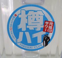 ☆アサヒビール 元祖樽詰サワー 樽ハイ スクイーザージョッキ 440ml 12客セット レモン絞り器6個付 USED品☆_画像9