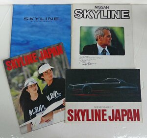 ☆旧車カタログ 日産 SKYLINE スカイライン 2000GT・1600Ti・GTSなど 昭和54・56年/1997年発行など 4冊セット USED品☆