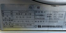 ☆SHIZUOKA 静岡製機 ホットガン/ジェットヒーター【HG30RS】USED品☆_画像5