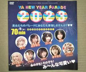 【アイドルDVD(未開封)★ヤングアニマル2023年No.1特別付録★送料71円～】えなこ/新井萌花/えい梨/橘舞/パピコ/みゃこ/雪平莉左 70分収録