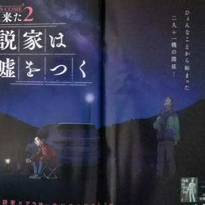 【2024年No.7★ビッグコミックオリジナル(4月5日号)★送料119円～】ゆうきまさみ 特別読切「バネが来た２」/たーたん/卑弥呼の画像3