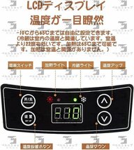 10L冷蔵庫 冷温庫 周囲温度より22℃低い 2電源式 AC100～120V DC12V/12V 小型 コンパクト 家庭&車用 カー トラック 保温保冷ボックス_画像3