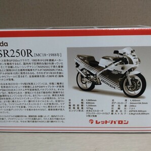 R859 新品保管品 Honda NSR 250R レッドバロン ミニレプリカ 世界の名車シリーズ Vol.40 ホンダ バイクの画像2