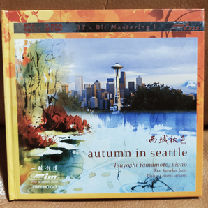 ●CD Fim 山本剛 オータム・イン・シアトル autumn in seattle Tsuyoshi Yamamoto 山本剛トリオ 追憶/慕情/危険な関係など映画音楽 高音質の画像1