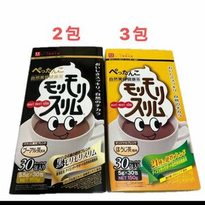 モリモリスリム　プーアル茶風味　ほうじ茶風味　合計5包　Ｇ