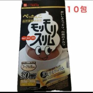 黒モリモリスリム プーアル茶風味　10包