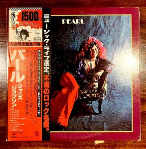 LP ジャニスジョプリン/ パール　ロック名盤1500円シリーズ