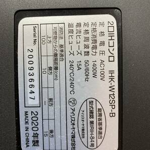  【美品】IRIS OHYAMA IHクッキングヒーター アイリスオーヤマ 2口IHコンロ IHK-W12SP-B 2020年製の画像3