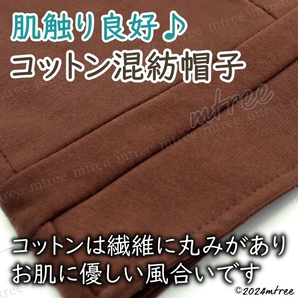 医療用帽子 ブラック 黒 おしゃれ 抗がん剤 つば付き つばつき コットン 高齢者 綿 外出用 春 秋 冬 女性 レディースの画像4