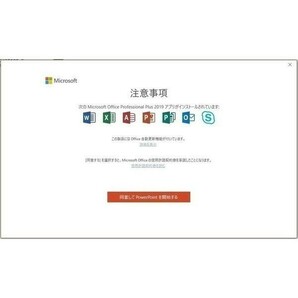 Microsoft Office 2019 64bit 1PC マイクロソフト オフィス2019 プロダクトキー ライセンス ダウンロード版 Office Professional Plusの画像4