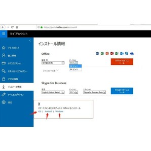 Microsoft office 365 再インストール可 Office 2016 Win/Mac 5台 スマートフォン モバイル ipadなど5台 ダウンロード版 月額費用なしの画像4