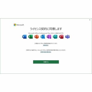 マイクロソフト オフィス Microsoft Office 2021 Professional Plus 64bit 32bit 1PC マイクロソフト 2021 ダウンロード版 日本語版の画像5