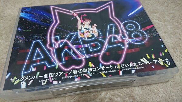 AKB48ヤングメンバー全国ツアー／春の単独コンサート in さいたまスーパーアリーナAKB48ヤングメンバー全国ツアー ／A