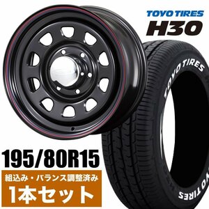 【1本組】200系 ハイエース デイトナ 15インチ×7.0J+19 ブラック×TOYO（トーヨー） H30 195/80R15 ホワイトレター 【ハミタイ仕様】