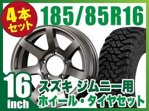 【4本組】ジムニー(JB64 JB74 JB23 JA11系) MUD-S7 16インチ×5.5J-20 ガンメタ×accelera M/T-01 185/85R16 105/103L ブラックレター