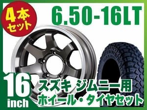 【4本組】ジムニー用(JB64 JB74 JB23 JA11系) MUD-SR7 16インチ×5.5J-20 ガンメタリック×MAXXIS M8090 CREEPYCRAWLER 6.50-16LT