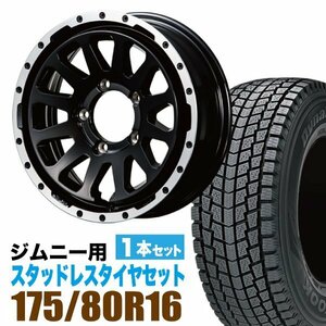 ジムニー スタッドレス ホイール 1本セット ハンコック Dynapro icept RW08 175/80R16 ＋ ホイール MUD-ZEUS Jimny 5.5J+20 グロスブラック