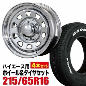 【4本組】NV350 キャラバン デイトナ 16インチ×6.5J+48×2本/ +38×2本 クローム×グッドイヤー ナスカー 215/65R16C ホワイトレター