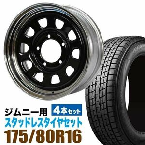 ジムニー スタッドレス ホイール 4本 グッドイヤー ICE NAVI SUV 175/80R16 & ホイール 6.0J +20 5穴 鉄心 スチール JIMNY