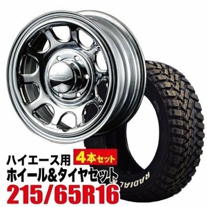 Daytona-RS NEO 16インチ×6.5J＋38 6穴 クローム+MUDSTAR RADIAL M/T 215/65R16C 109/107R ホワイトレター 4本セット