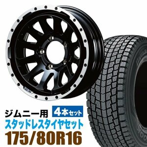 ジムニー スタッドレス ホイール 4本セット ハンコック Dynapro icept RW08 175/80R16 ＋ ホイール MUD-ZEUS Jimny 5.5J-20 グロスブラック