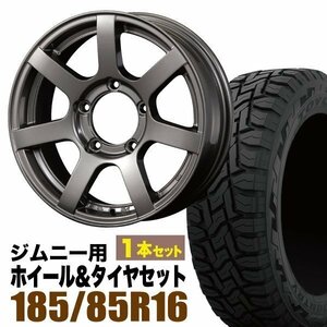 【1本組】【数量限定】ジムニー用(JB64 JB23 JA11系) MUD-S7 16インチ×5.5J+20 ガンメタ×OPEN COUNTRY R/T 185/85R16 ホワイトレター