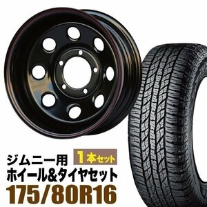 【1本組】ジムニー用(JB64 JB74 JB23 JA11系) まつど家 鉄八 16インチ×6.0J-40 ブラック×YOKOHAMA GEOLANDAR A/T G015 175/80R16 91S