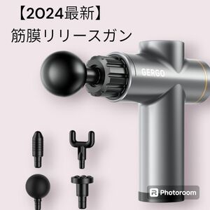 【新品】筋膜リリースガン マッサージ機 6段階強力振動 4個ヘッド付属 2000mAh