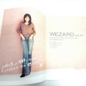 WEZARD ZARD ファンクラブ ファンクラブ会報 2004年 vol.24 坂井泉水 の画像2