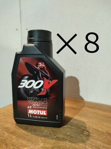 モチュール MOTUL 300V LINE 15w-50 ８Ｌ