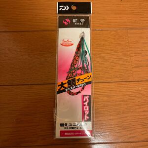 ダイワ　紅牙 ユニットβ SS 大鯛チューン：蛸足紅牙レッド＋オレンジ　タイラバ　鯛ラバ　スカート　ネクタイ　ラバー　フック