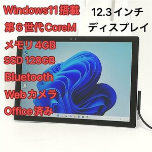 1円～ タブレット 12.3インチ Microsoft Surface Pro 4 1724 中古良品 第6世代CoreM 高速SSD Wi-Fi Bluetooth webカメラ Windows11 Office