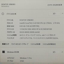 1円～ 即使用可 日本製 フルHD 15.6型ワイド ノートパソコン 富士通 A574/K 中古動作良品 第4世代 i5 8GB 500GB DVDRW Windows11 Office済_画像3