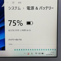 激安 日本製 ノートパソコン 12.1型 Panasonic CF-SZ6ADLVS 中古良品 第7世代 i3 8GB 高速SSD 無線 Bluetooth webカメラ Windows11 Office_画像5