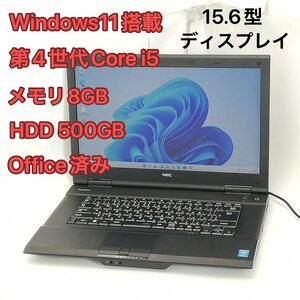 激安 保証付 即使用可 ノートパソコン NEC PC-VK27MDZNN 中古良品 15.6型ワイド 第4世代Core i5 8GB DVD-ROM Windows11 Office 初心者向け