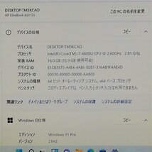 新生活応援セール 赤字覚悟 新品SSD 12インチ ノートパソコン HP 820 G3 中古 第6世代 i7 16GB 無線 Bluetooth webカメラ Windows11 Office_画像2